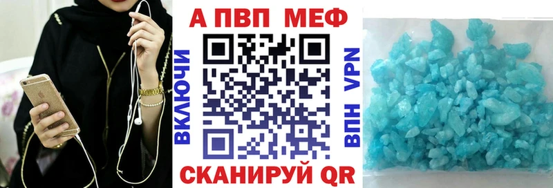 Альфа ПВП Crystall  Злынка 