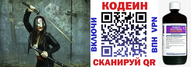 Кодеин Purple Drank  Злынка 