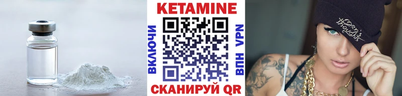 КЕТАМИН ketamine  kraken ТОР  Злынка 