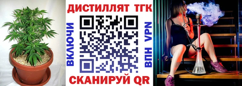 ТГК концентрат где найти гидра tor Злынка